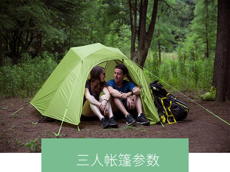 野營(yíng)帳篷